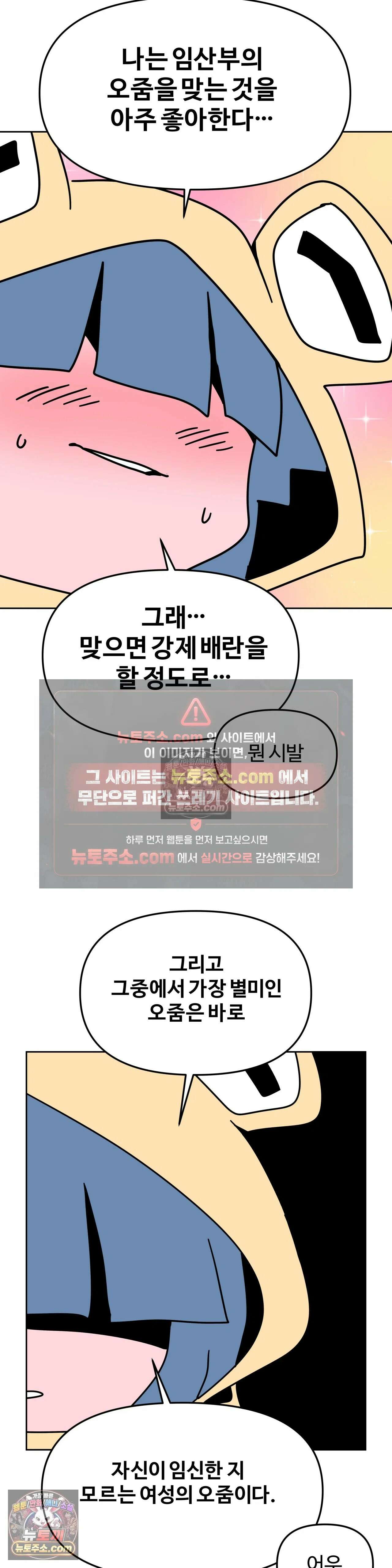 이 무슨 대자연인가 85화 - 식충식물2 5