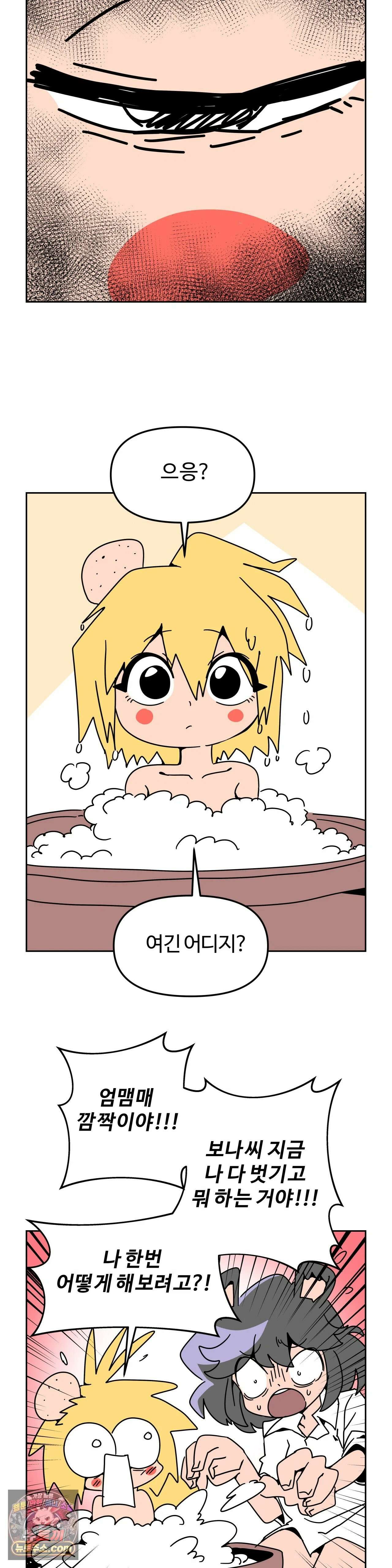 이 무슨 대자연인가 95화 - 왕관앵무2 2