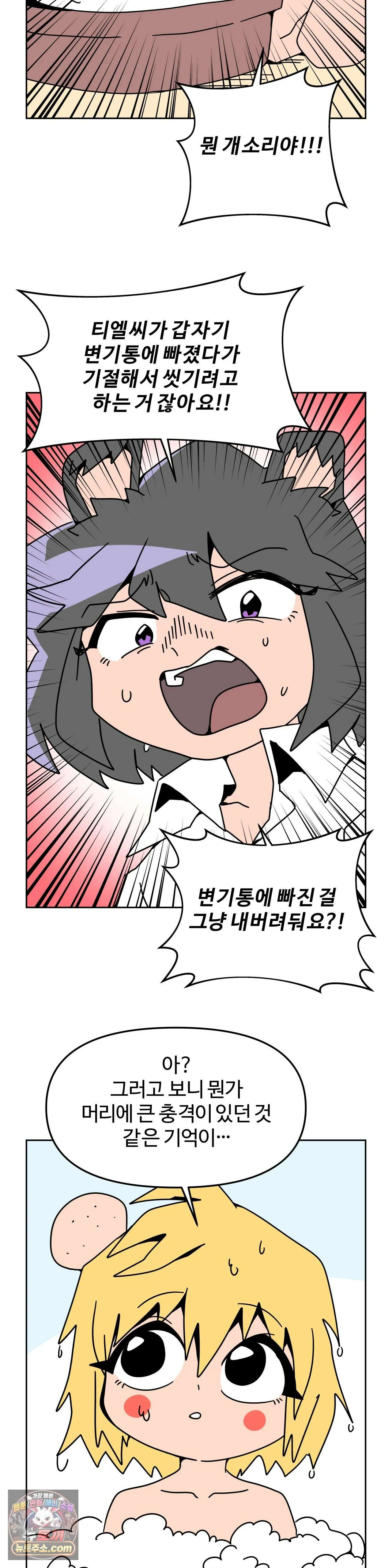 이 무슨 대자연인가 95화 - 왕관앵무2 3