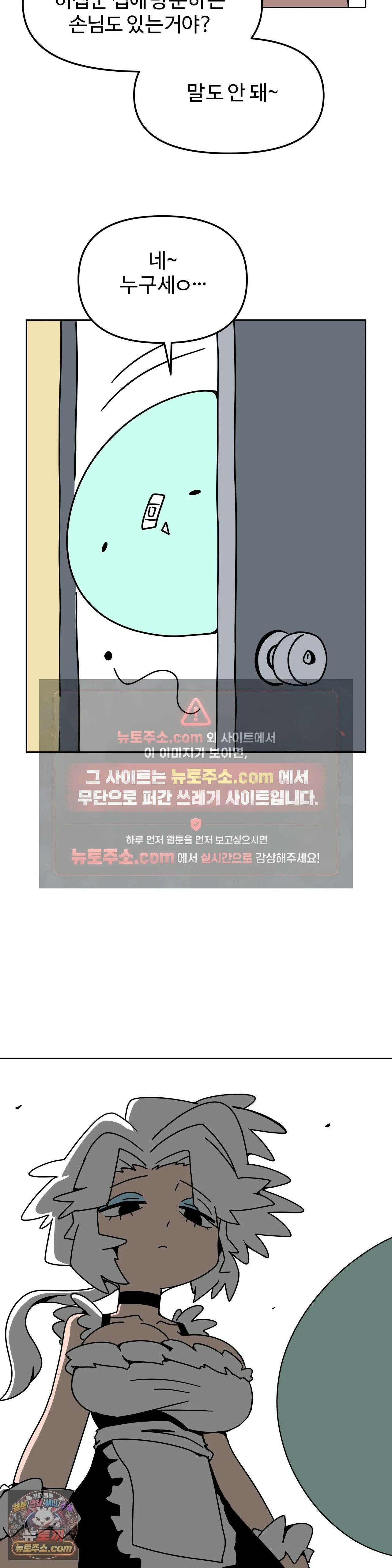 이 무슨 대자연인가 95화 - 왕관앵무2 7