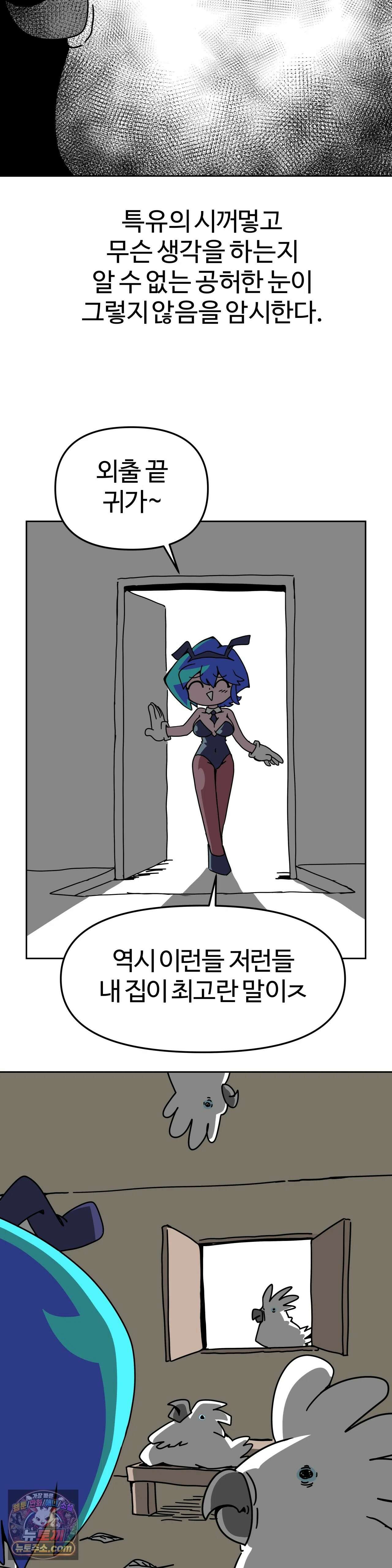 이 무슨 대자연인가 95화 - 왕관앵무2 15