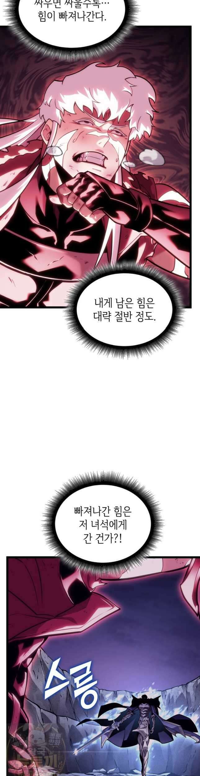 SSS급 랭커 회귀하다 195화 3