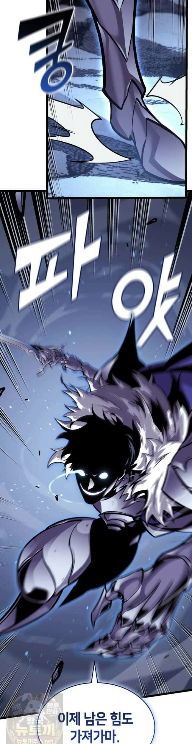 SSS급 랭커 회귀하다 195화 6