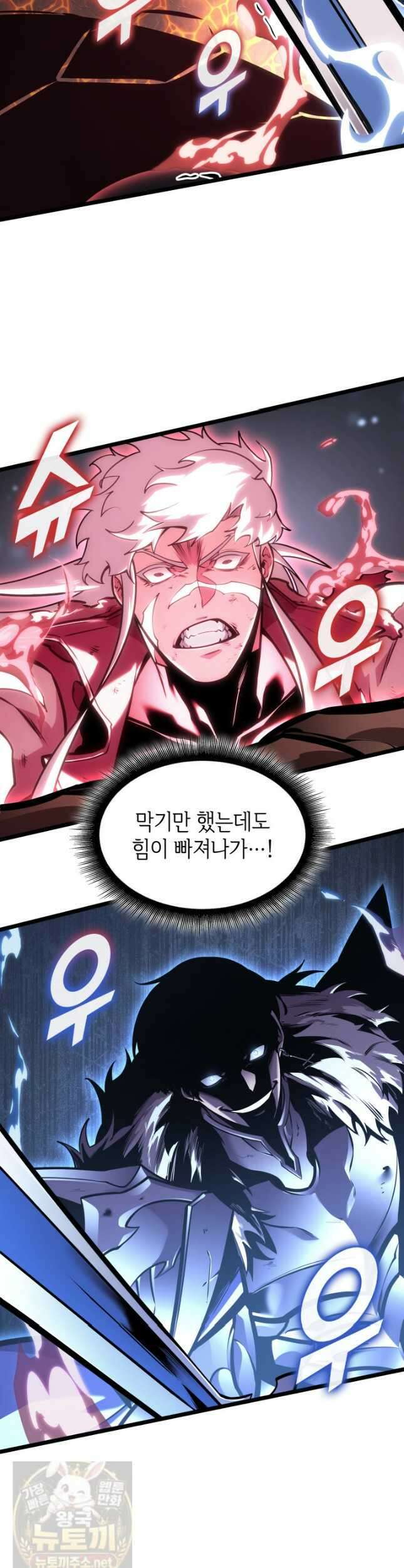 SSS급 랭커 회귀하다 195화 9
