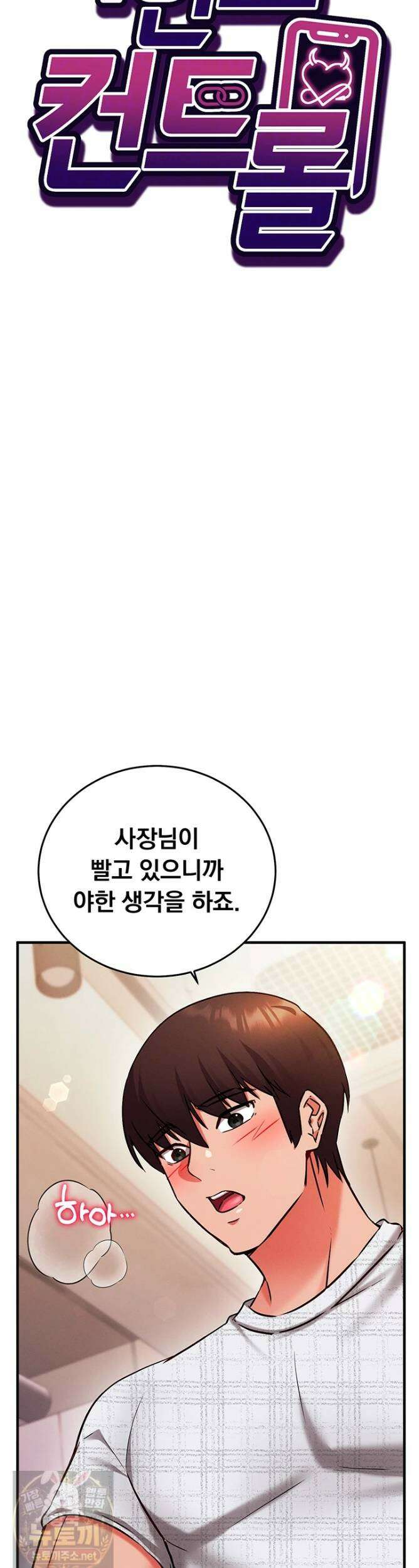 마인드 컨트롤 31화 4