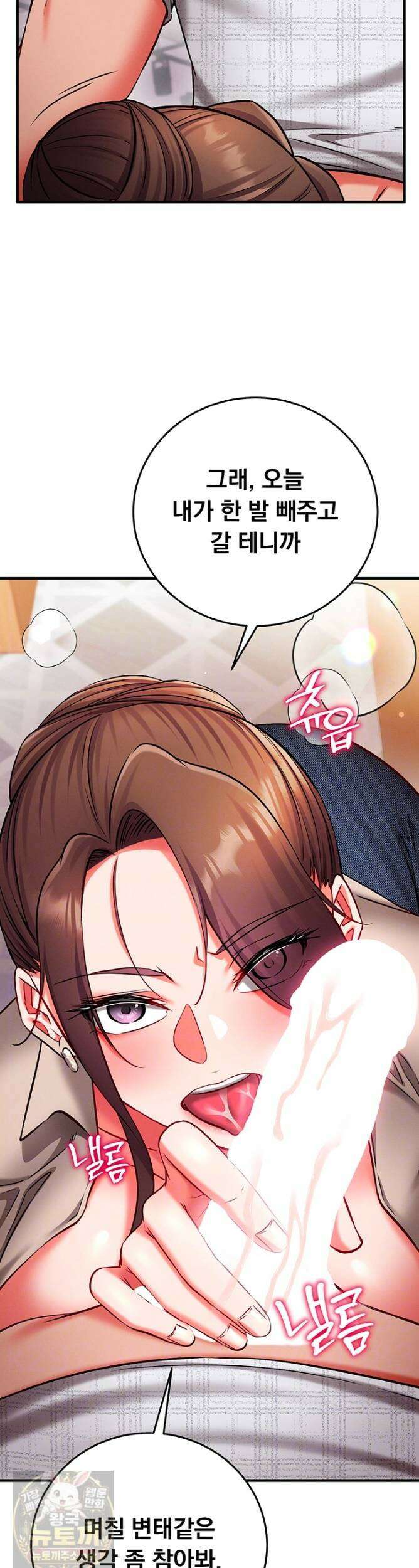 마인드 컨트롤 31화 5