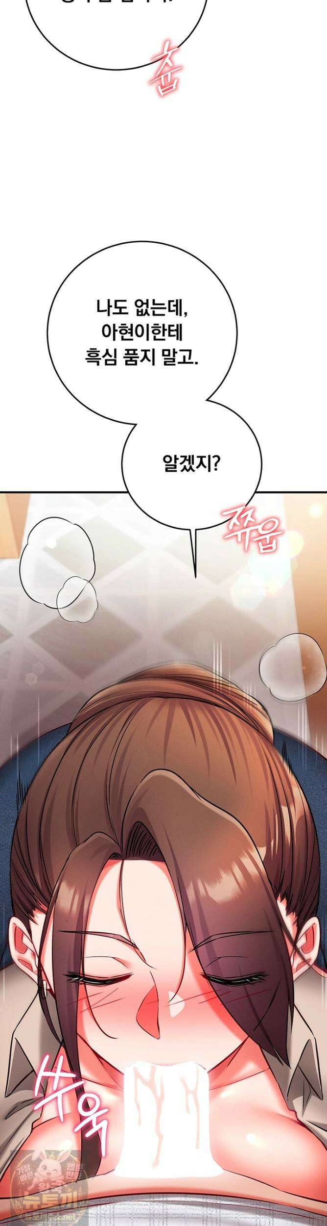 마인드 컨트롤 31화 6