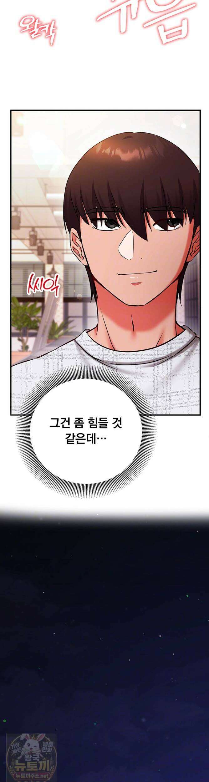 마인드 컨트롤 31화 8