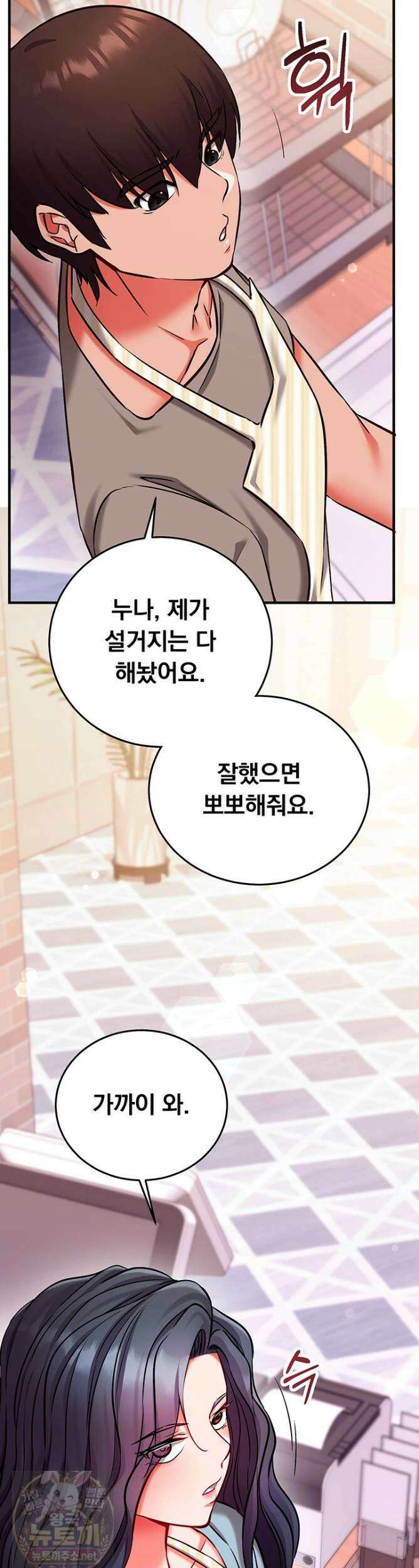 마인드 컨트롤 31화 10