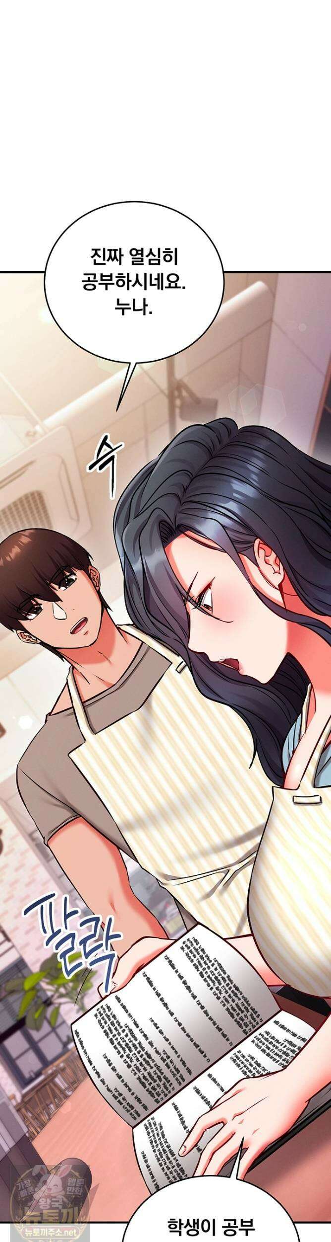 마인드 컨트롤 31화 13