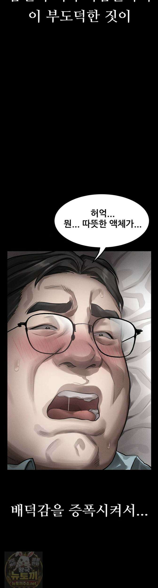 음담패설 59화 2