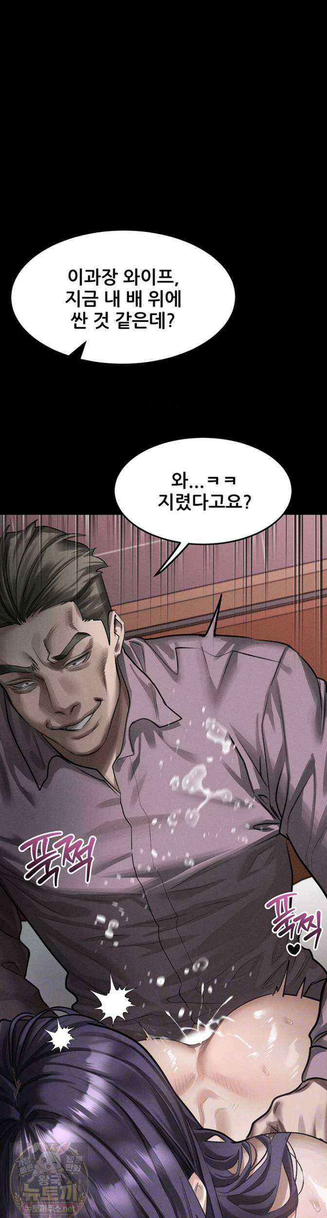 음담패설 59화 3