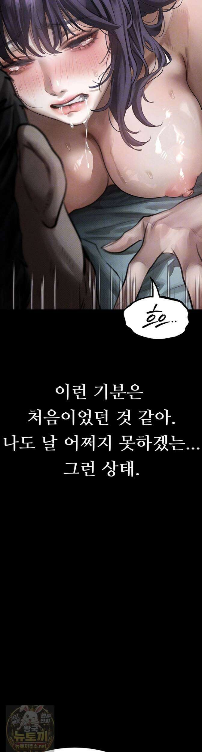 음담패설 59화 4