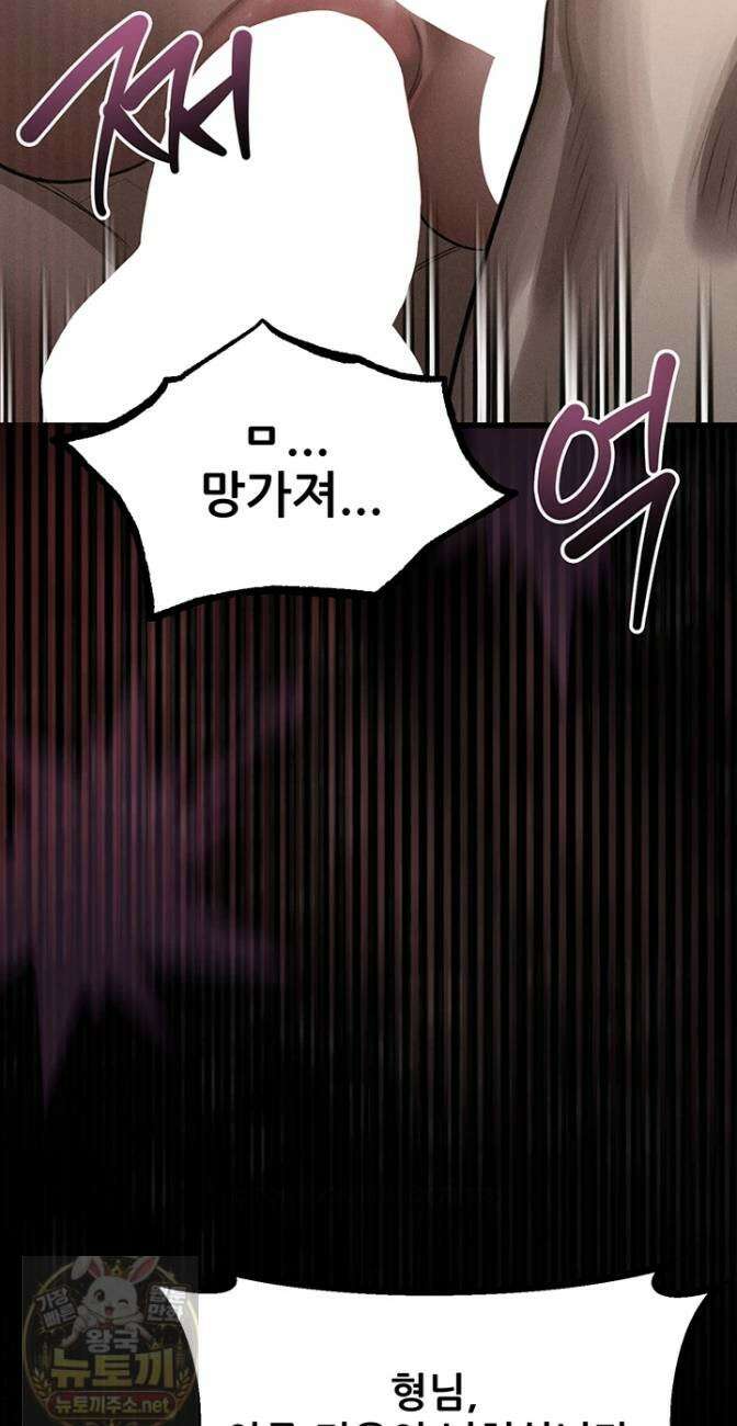 음담패설 59화 12