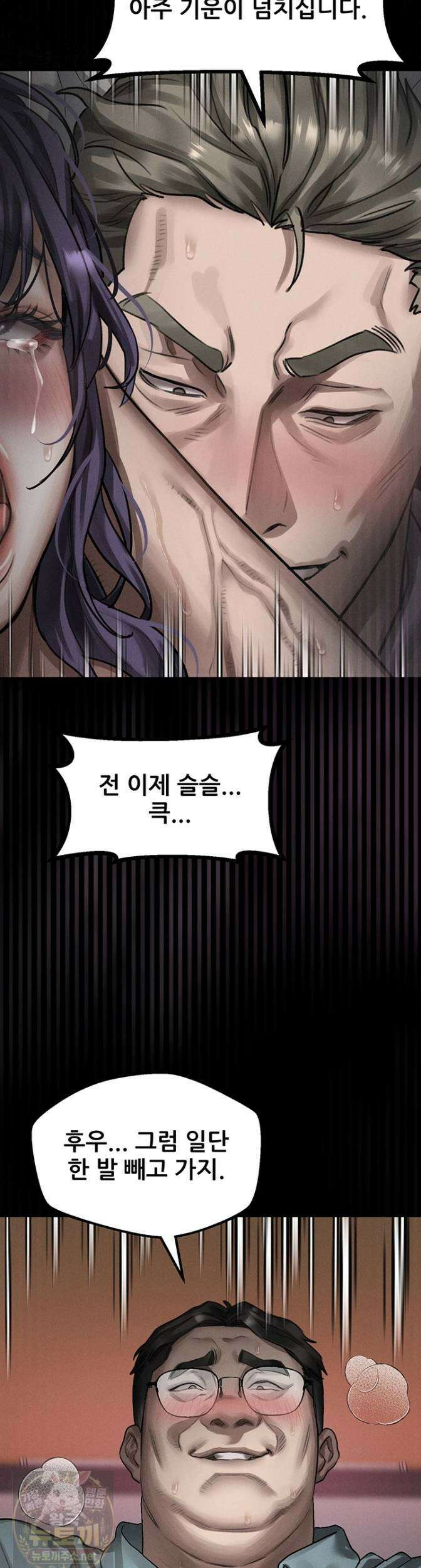 음담패설 59화 13