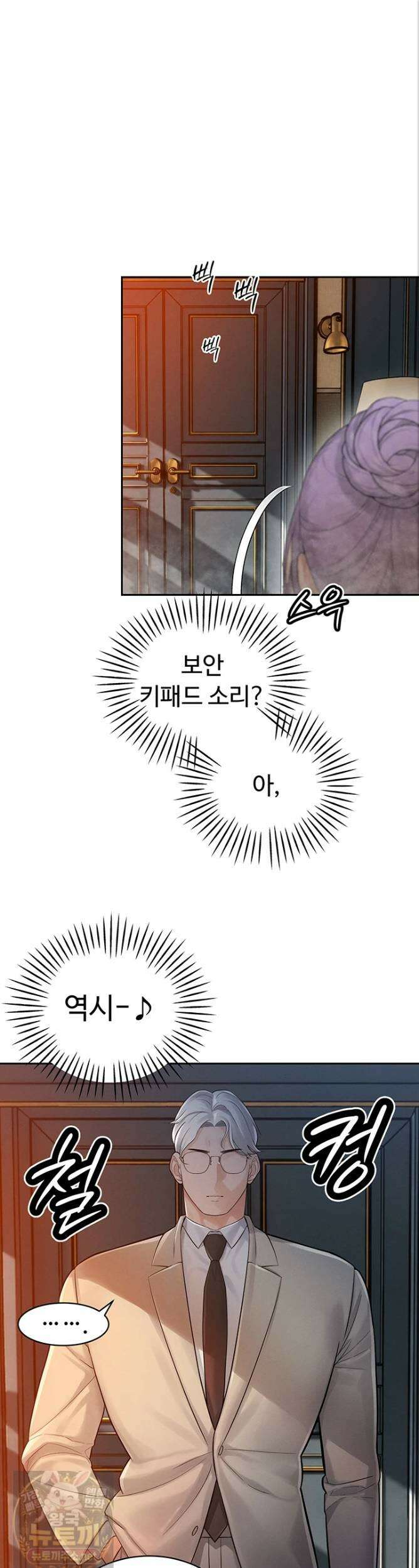 시아버지가 다 따먹음 45화 1