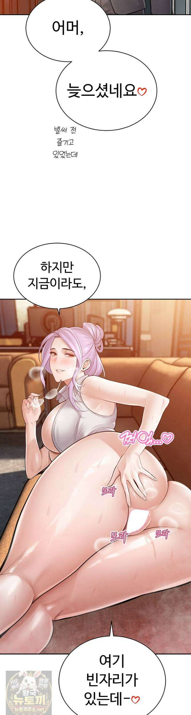 시아버지가 다 따먹음 45화 2