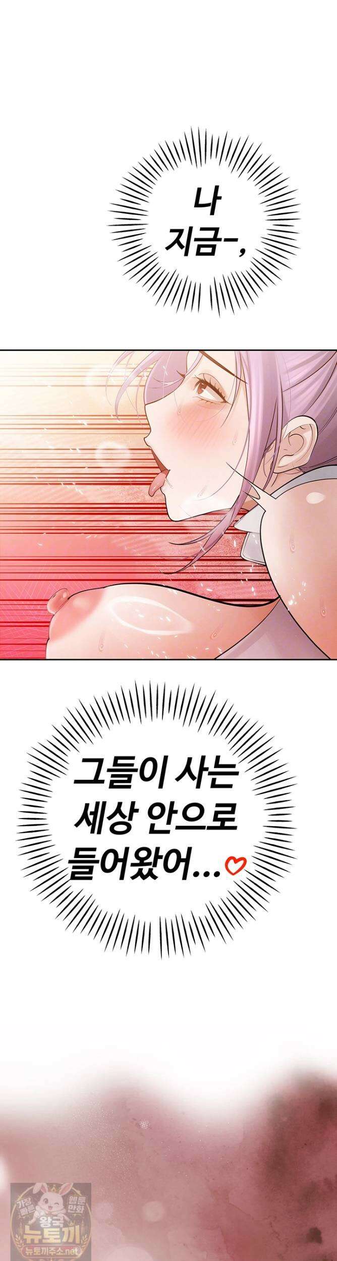 시아버지가 다 따먹음 45화 4