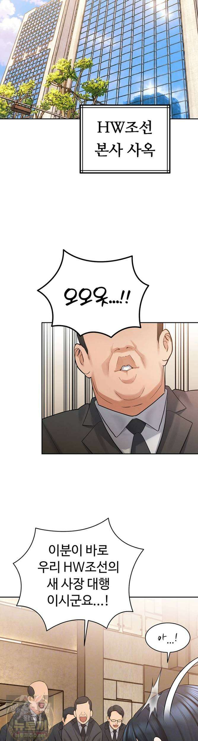 시아버지가 다 따먹음 45화 6