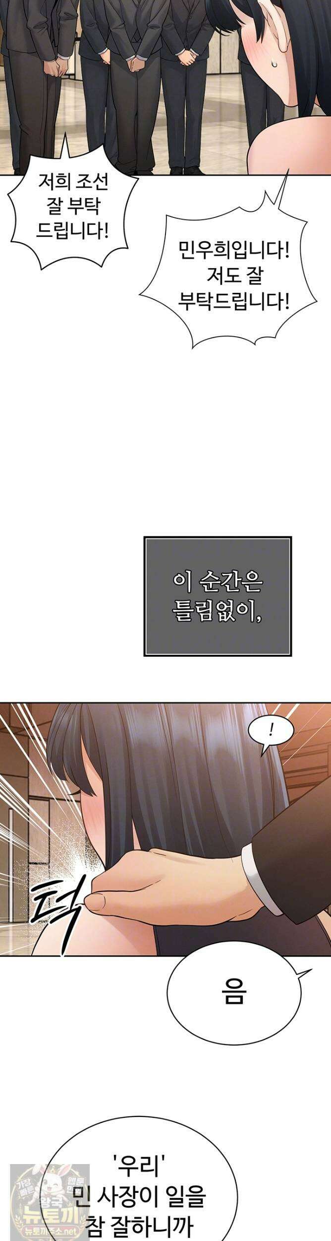 시아버지가 다 따먹음 45화 7