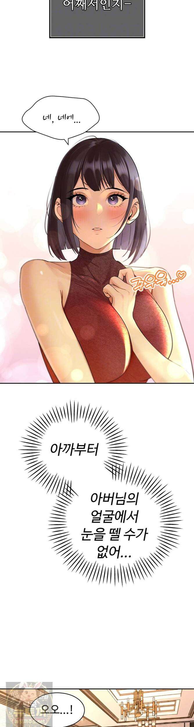 시아버지가 다 따먹음 45화 10