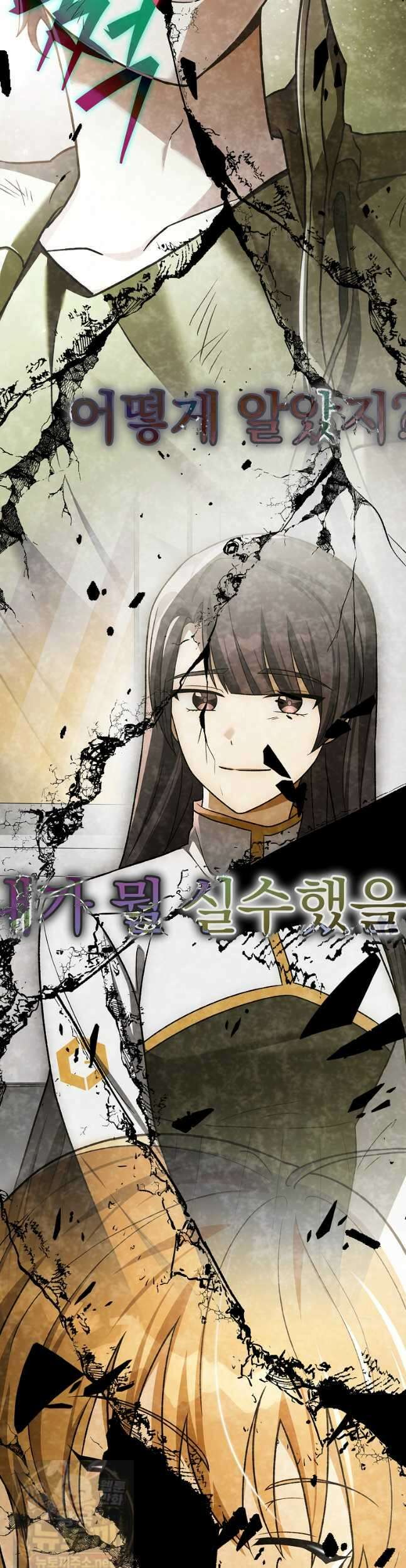소설 속 엑스트라 160화 19