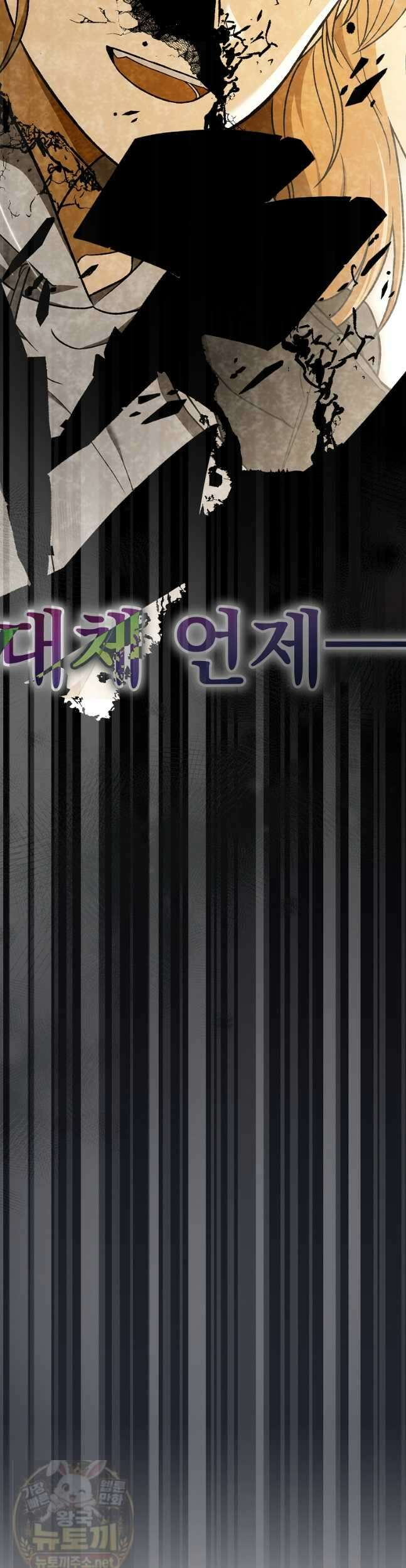 소설 속 엑스트라 160화 20