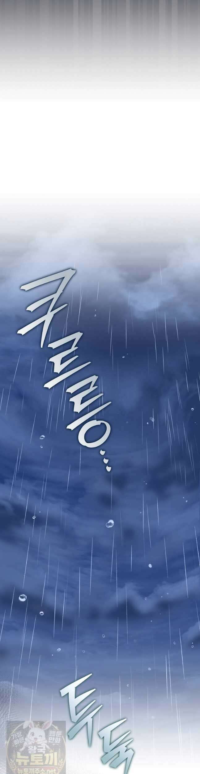 소설 속 엑스트라 160화 21