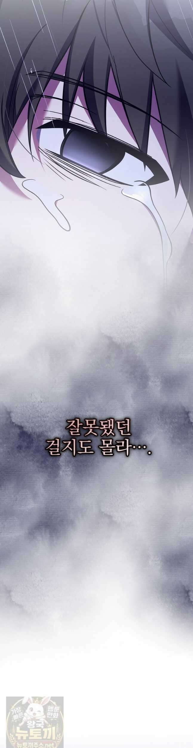 소설 속 엑스트라 160화 23