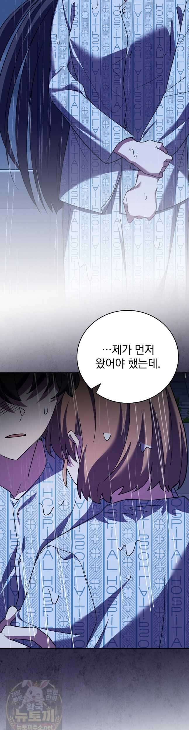 소설 속 엑스트라 160화 26