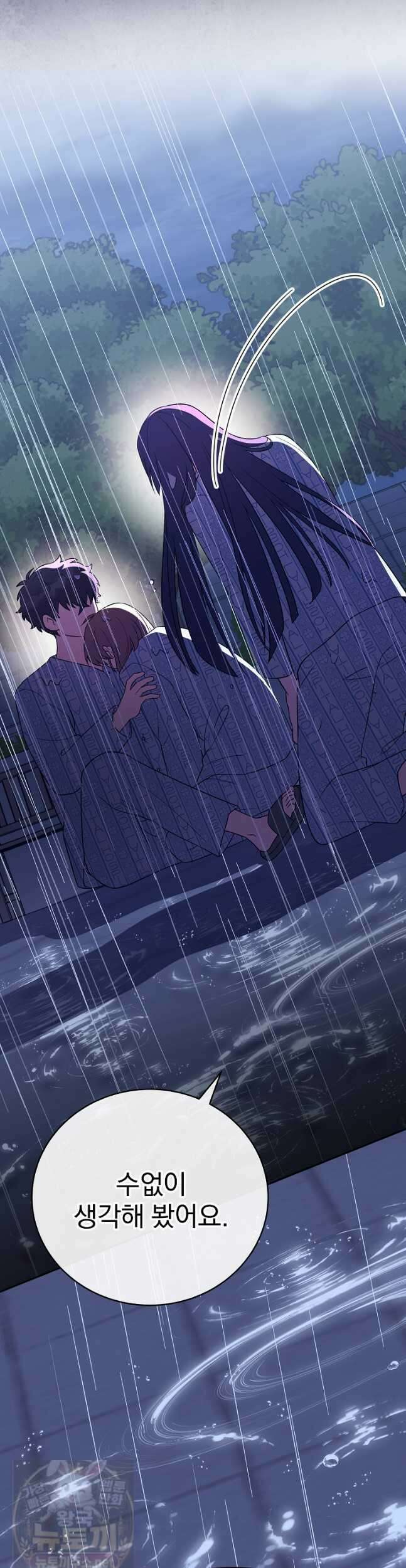 소설 속 엑스트라 160화 27