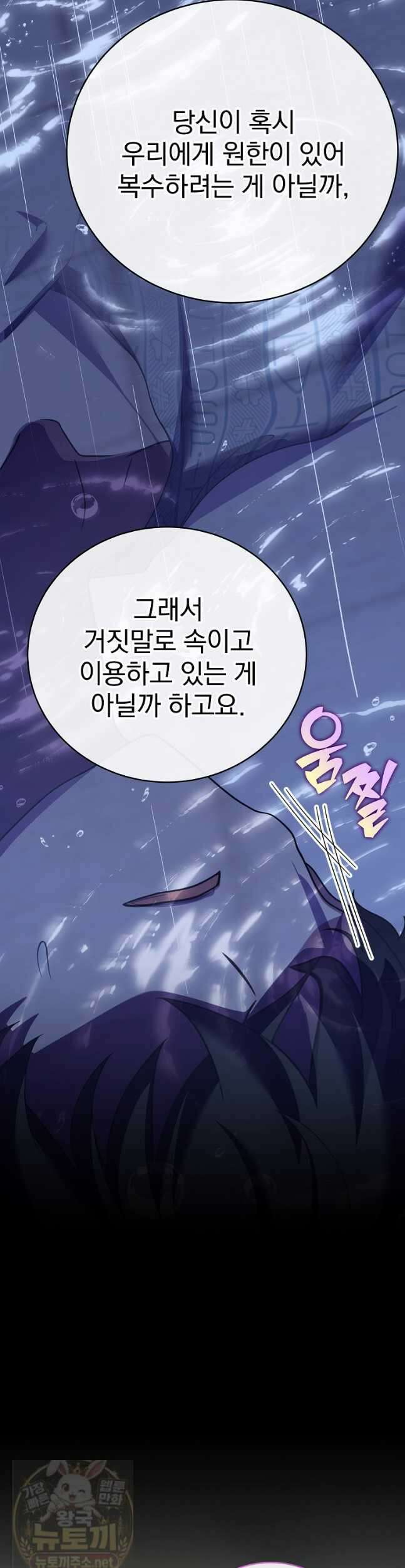 소설 속 엑스트라 160화 28