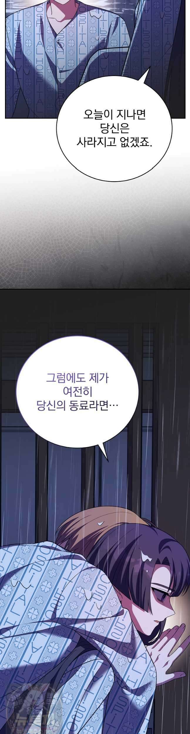 소설 속 엑스트라 160화 31