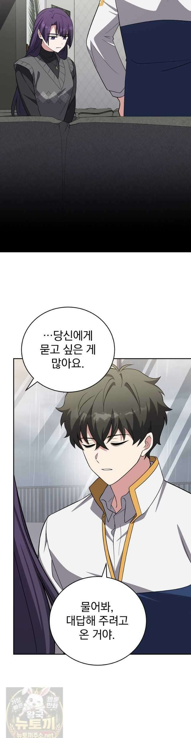 소설 속 엑스트라 160화 43