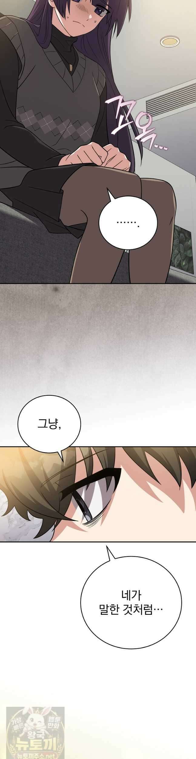 소설 속 엑스트라 160화 45