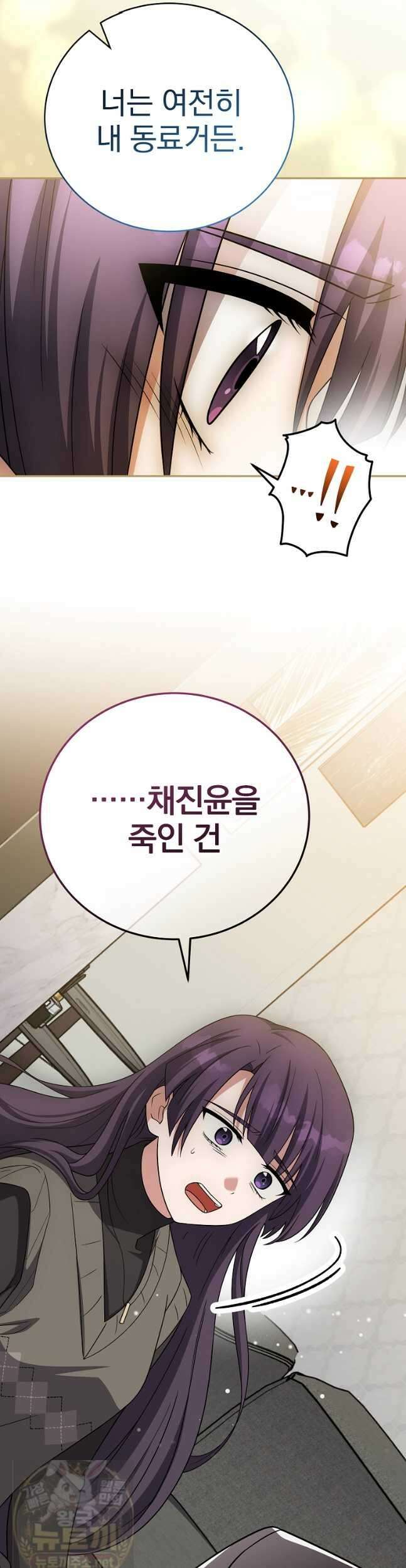 소설 속 엑스트라 160화 46