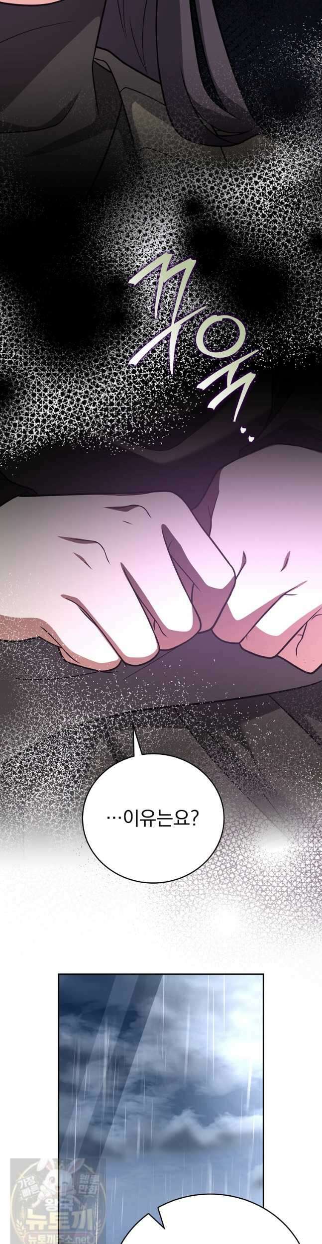 소설 속 엑스트라 160화 49