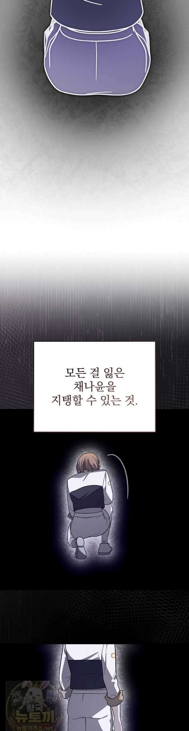 소설 속 엑스트라 160화 56