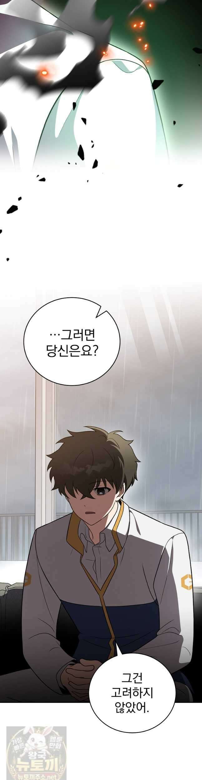 소설 속 엑스트라 160화 58