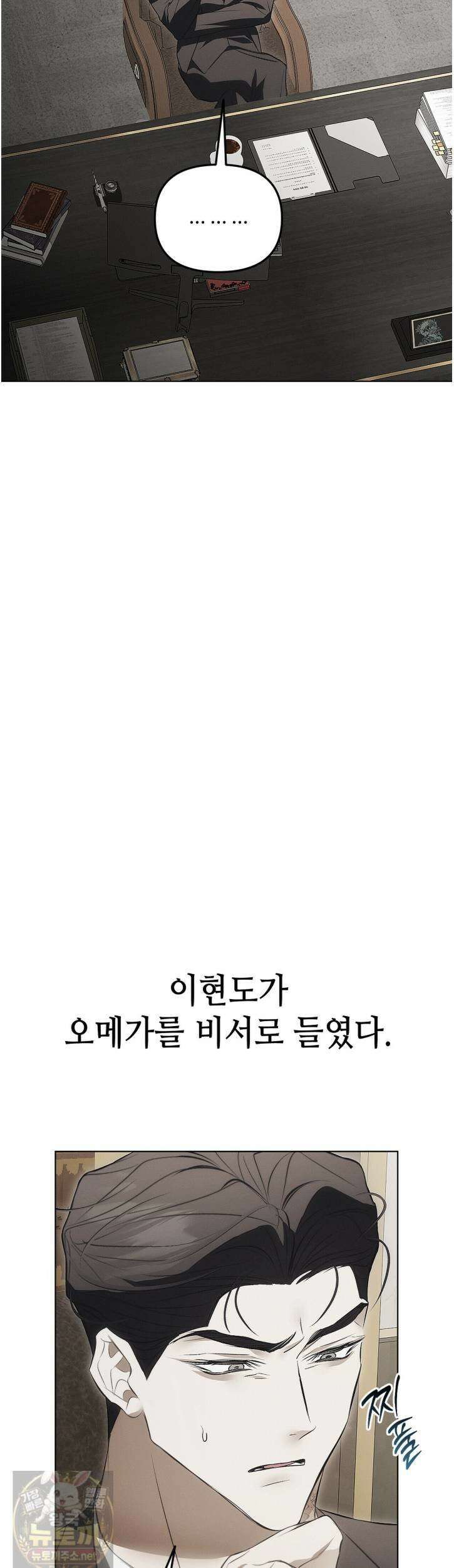쥐덫 [BL] 쥐덫 34화 2