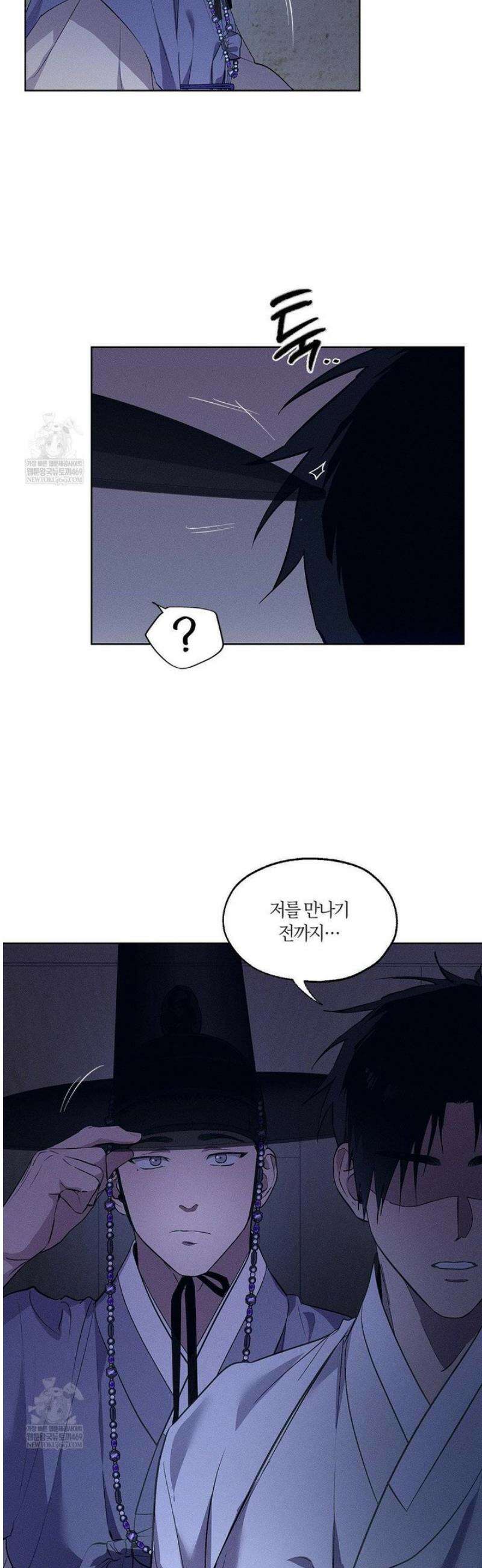 조선음구공방 47화 2