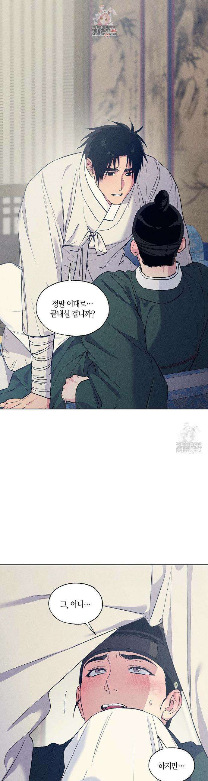 조선음구공방 56화 1