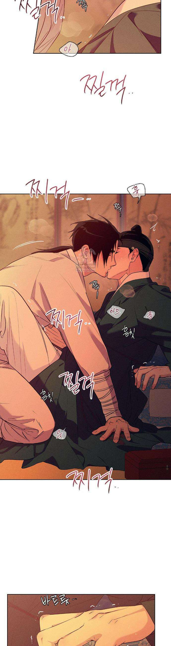 조선음구공방 56화 7