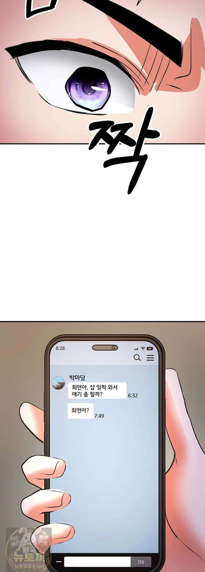 마사지샵에 나만 남자다 16화 2