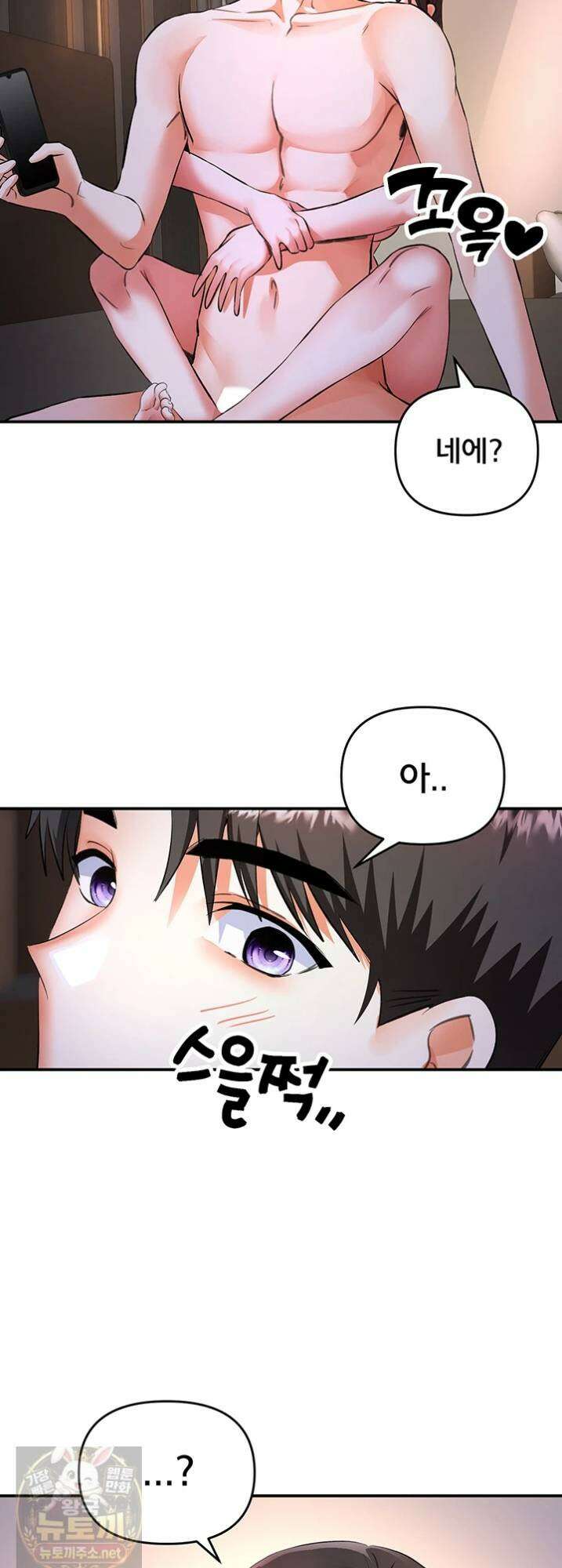 마사지샵에 나만 남자다 16화 6