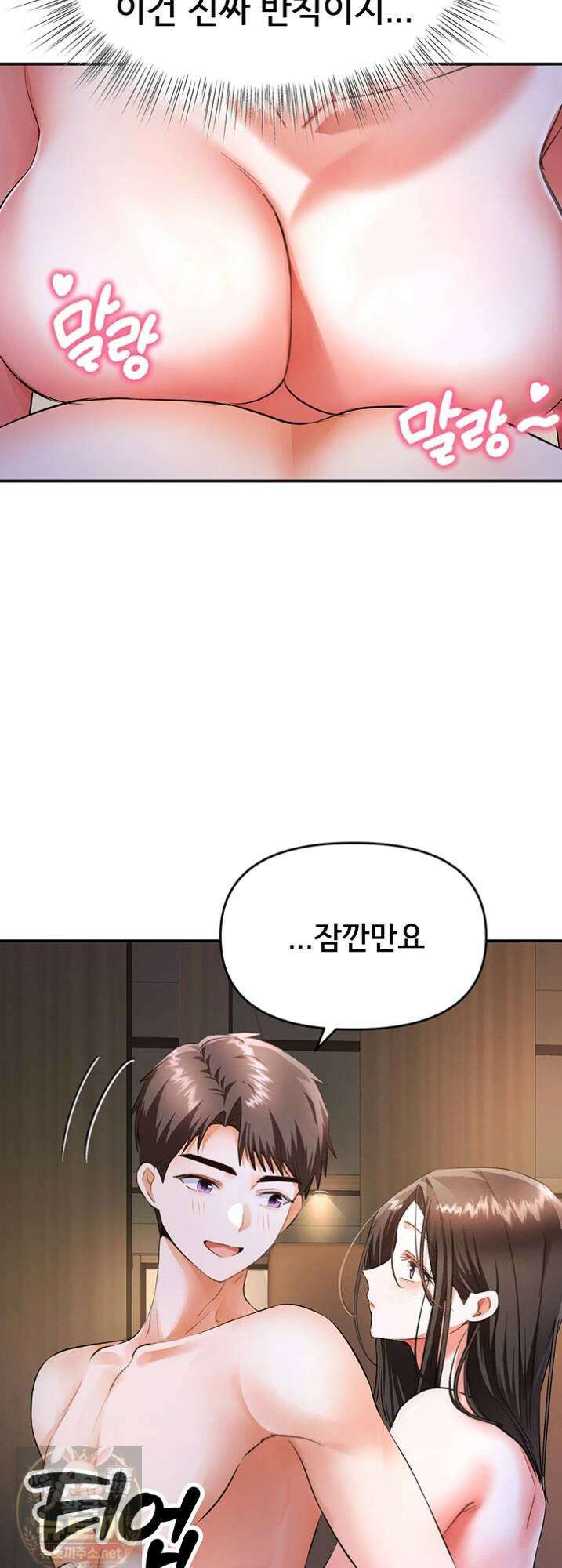 마사지샵에 나만 남자다 16화 8