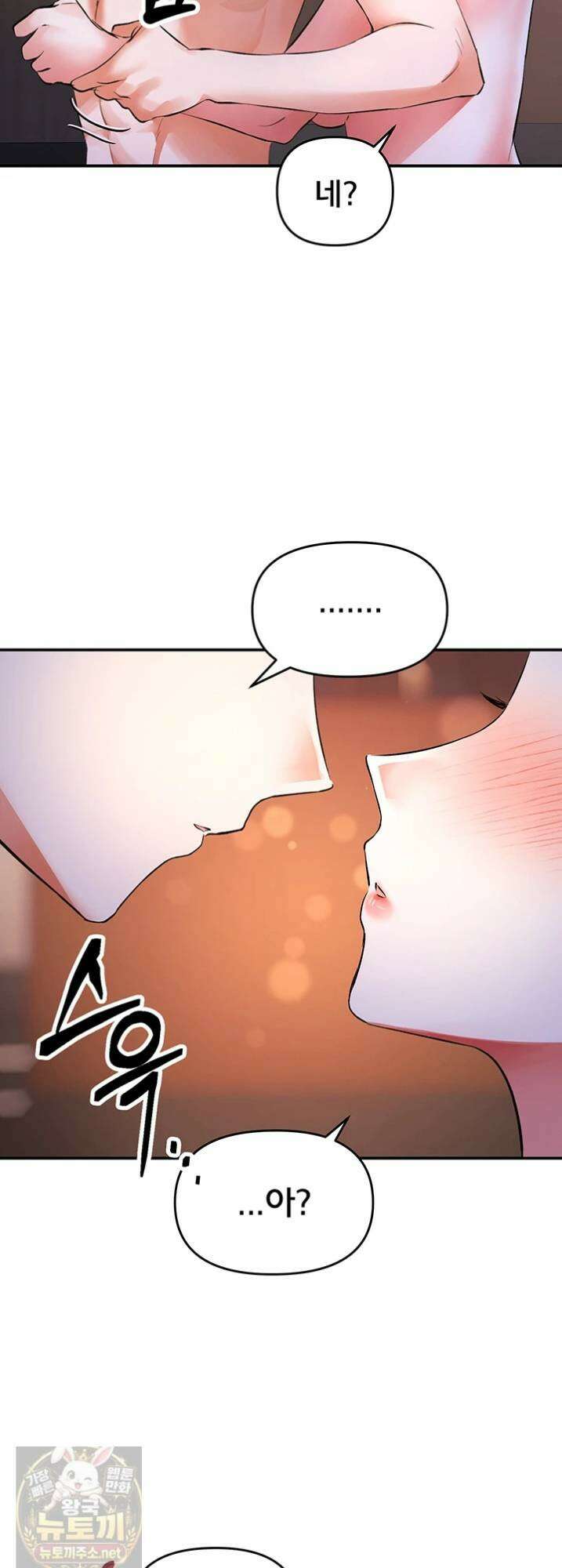 마사지샵에 나만 남자다 16화 9