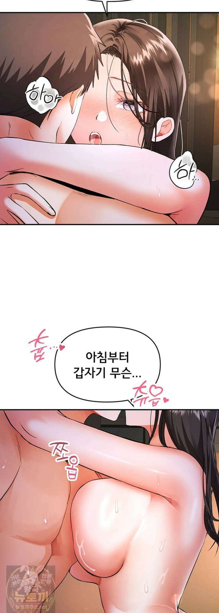 마사지샵에 나만 남자다 16화 12
