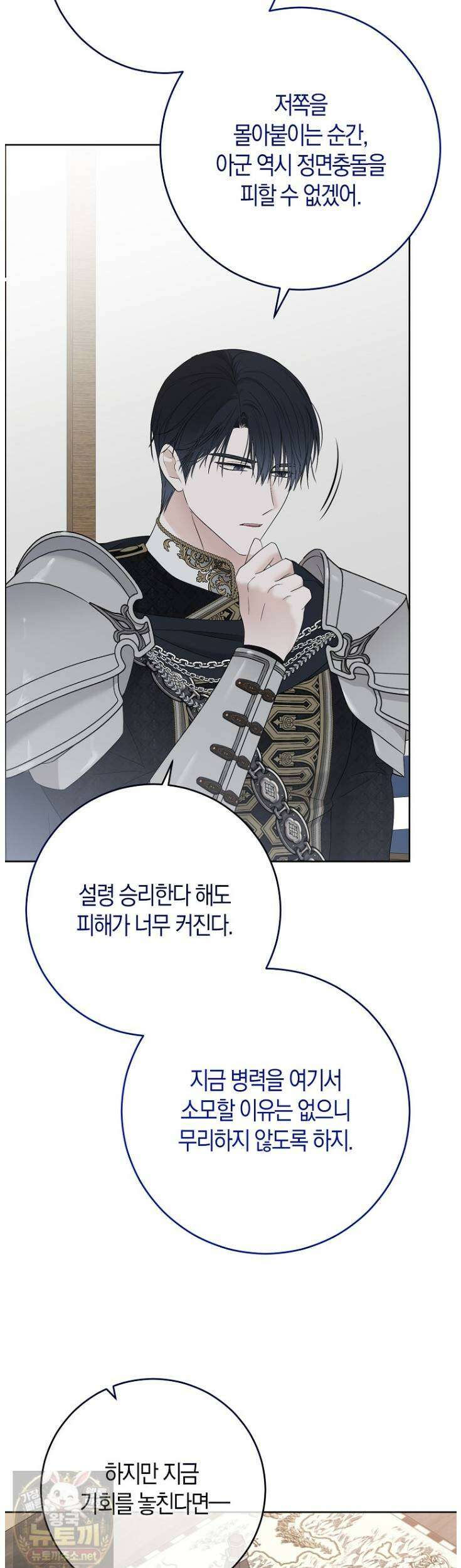 역하렘 게임 속으로 떨어진 모양입니다 182화 3