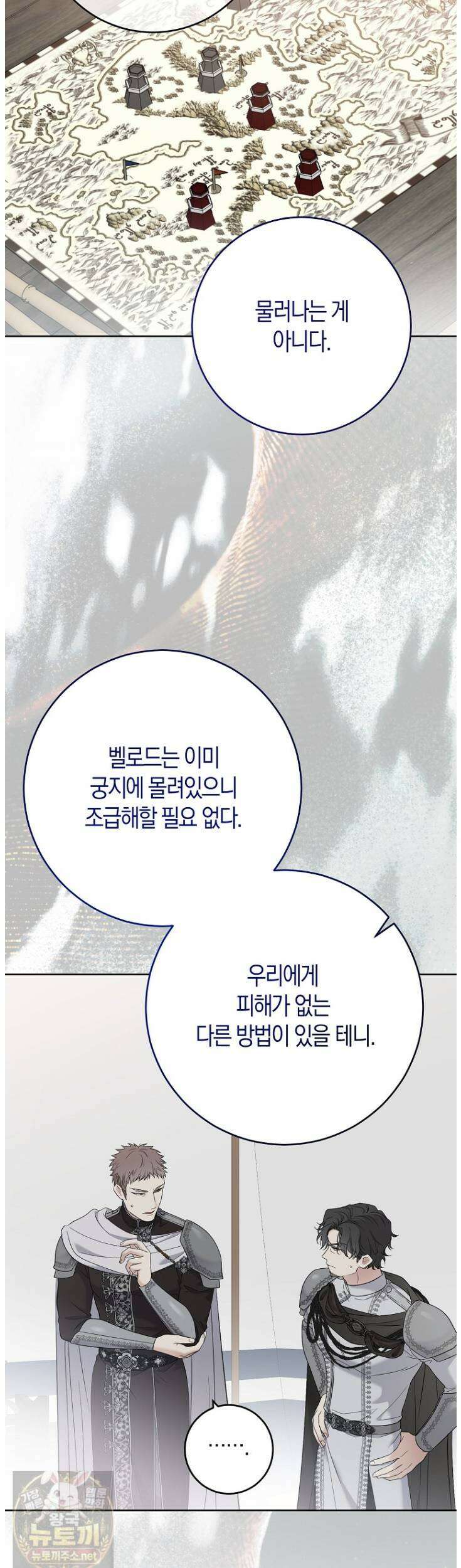 역하렘 게임 속으로 떨어진 모양입니다 182화 4